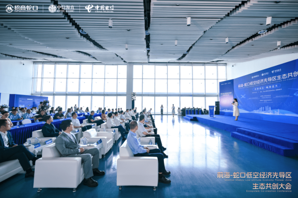 申银证券 前海蛇口打造低空经济“超级朋友圈”！