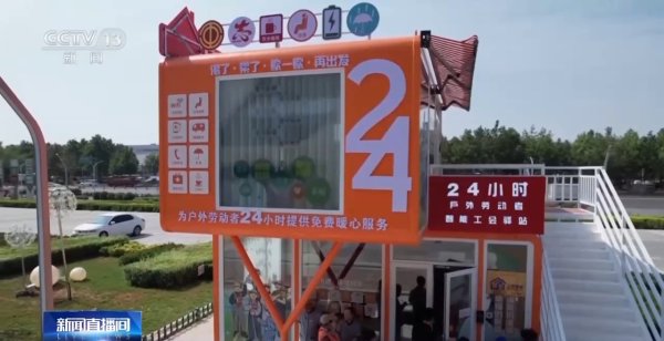 金牛王 全国开启“降温大战” 便利服务为户外工作者送上清凉_大皖新闻 | 安徽网