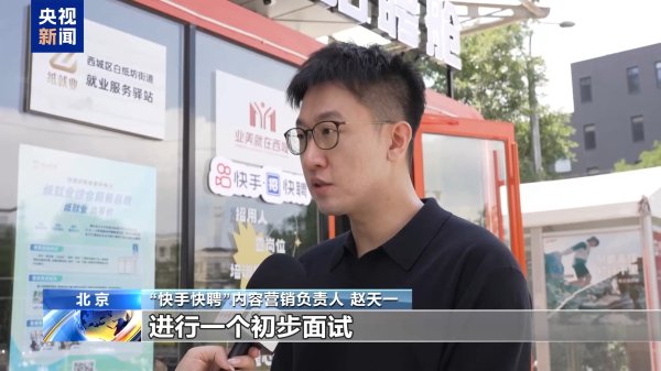 嘉理证券 打造“直播招聘舱”、补贴加码助稳岗……各方“花式出招”促就业_大皖新闻 | 安徽网