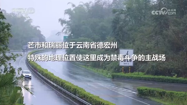 贵丰配资 焦点访谈｜“天下无毒”背后 是他们以血肉之躯筑起了一道禁毒防线