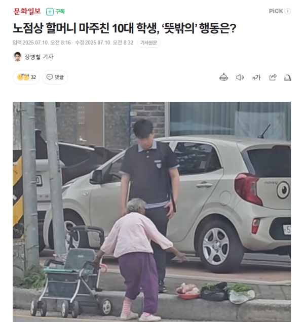 辉煌国际 暖心，酷暑中韩国初中生为摆摊老奶奶掏空零花钱！