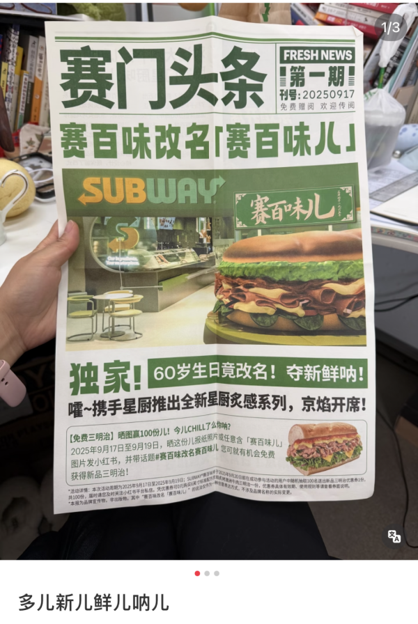 天诚配资 “点个餐比答辩还紧张”，这纯种赛级白人三明治只有北京孩子才吃得懂？