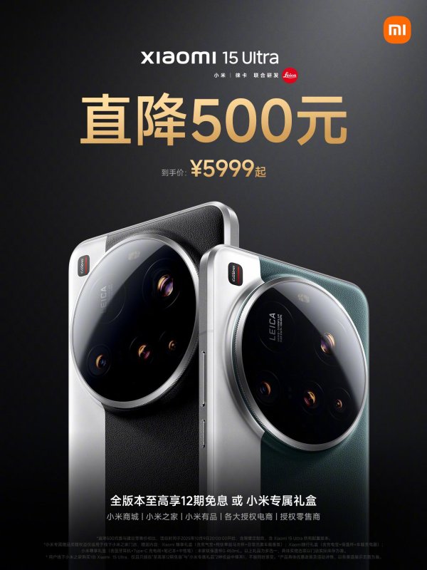 盈丰配资 小米 15 Ultra 手机即日起全版本特惠 500 元，到手价 5999 元起