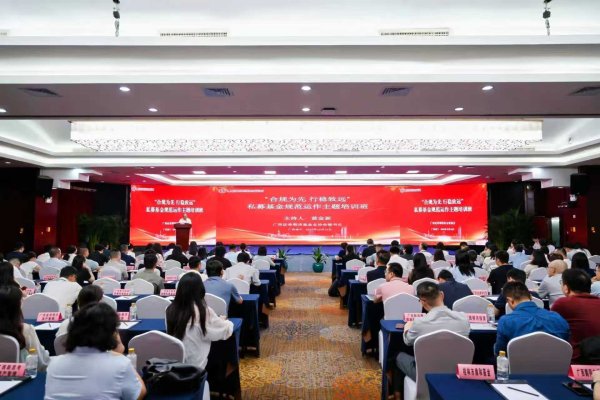 胜宇配资 “合规为先 行稳致远”私募基金规范运作主题培训在南宁举办